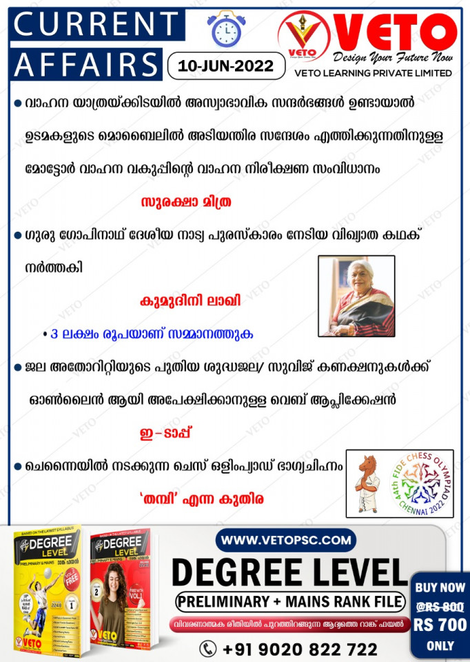 CURRENT AFFAIRS